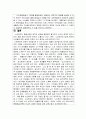 우리나라 노인들에게 적합한 일자리가 있다면 2개의 사례를 찾아서 제시하고 (현재 진행중이거나 본인이 개발했으면 하는 사업도 좋음), 그러한 이유에 대해 자신의 생각을 제시하세요 3페이지