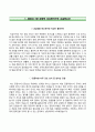 [한국조명연구원자기소개서] 한국조명연구원자소서,한국조명연구원합격자기소개서,한국조명연구원자소서항목,한국조명연구원면접질문,한국조명연구원지원동기 2페이지