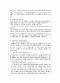 사회복지실천론 2페이지
