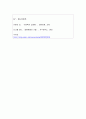 사회복지실천론 4페이지
