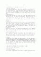 가족의 구조와 기능의 역할,  가족행동의 의미와 현대사회에서 가족해체의 위기 등의 문제를 해결할 수 있는 방안을 논하시오. [가족 구조] 2페이지