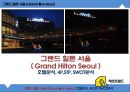 ★ 그랜드 힐튼 서울 ( Grand Hilton Seoul ) - 호텔분석, 4P,STP, SWOT분석 1페이지