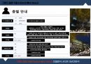 ★ 그랜드 힐튼 서울 ( Grand Hilton Seoul ) - 호텔분석, 4P,STP, SWOT분석 5페이지