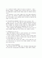 [경영] 중요 경영용어사전 89개 7페이지