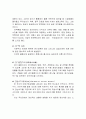 [경영] 중요 경영용어사전 89개 11페이지