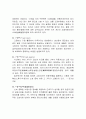 [경영] 중요 경영용어사전 89개 16페이지