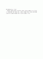 [경영] 중요 경영용어사전 89개 23페이지