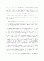 [인문(법학)] 한국사회에서의 부패문제 2페이지