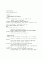 [경영] 벤처기업 경영사례분석 (비트컴퓨터)(ceo분석) 2페이지