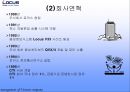 [경영] 기업 성공 사례분석 (로커스) 5페이지