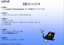 [경영] 기업 성공 사례분석 (로커스) 6페이지