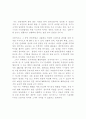 [마케팅] 안동병원의 마케팅 패러다임 변화 (비영리 마케팅) 2페이지