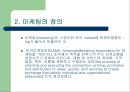 [관광] 마케팅 관광 3페이지