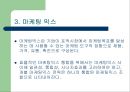 [관광] 마케팅 관광 4페이지