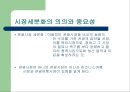 [관광] 마케팅 관광 9페이지