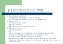 [관광] 마케팅 관광 17페이지