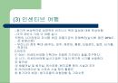 [관광] 마케팅 관광 19페이지