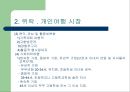 [관광] 마케팅 관광 22페이지