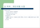 [관광] 마케팅 관광 23페이지