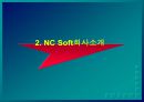 [벤처] 기업 성공 사례(nc소프트) 6페이지