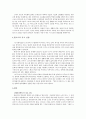해체주의와 그 이후 이광래 지음 中 들뢰즈와 가타리 보고서 7페이지