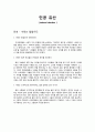 인공유산 찬반논쟁 1페이지