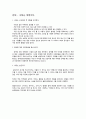인공유산 찬반논쟁 2페이지