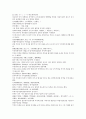 채동번의 중국 서한 역사소설 전한통속연의 35회 36회 한문 및 한글번역 3페이지