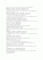 채동번의 중국 서한 역사소설 전한통속연의 35회 36회 한문 및 한글번역 5페이지