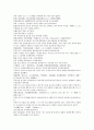 채동번의 중국 서한 역사소설 전한통속연의 35회 36회 한문 및 한글번역 6페이지