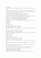 채동번의 중국 서한 역사소설 전한통속연의 35회 36회 한문 및 한글번역 10페이지