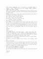 채동번의 중국 서한 역사소설 전한통속연의 35회 36회 한문 및 한글번역 13페이지