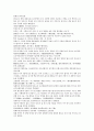 채동번의 중국 서한 역사소설 전한통속연의 35회 36회 한문 및 한글번역 16페이지