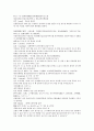 채동번의 중국 서한 역사소설 전한통속연의 35회 36회 한문 및 한글번역 21페이지