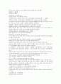 채동번의 중국 서한 역사소설 전한통속연의 35회 36회 한문 및 한글번역 29페이지
