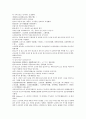 채동번의 중국 서한 역사소설 전한통속연의 35회 36회 한문 및 한글번역 35페이지