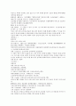채동번의 중국 서한 역사소설 전한통속연의 35회 36회 한문 및 한글번역 36페이지