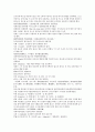 채동번의 중국 서한 역사소설 전한통속연의 35회 36회 한문 및 한글번역 38페이지