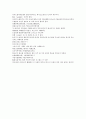 채동번의 중국 서한 역사소설 전한통속연의 35회 36회 한문 및 한글번역 43페이지