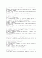 채동번의 중국 서한역사소설 전한통속연의 37회 38회 5페이지