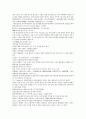채동번의 중국 서한역사소설 전한통속연의 37회 38회 7페이지