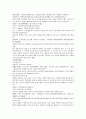 채동번의 중국 서한역사소설 전한통속연의 37회 38회 8페이지