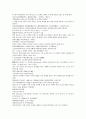 채동번의 중국 서한역사소설 전한통속연의 37회 38회 20페이지