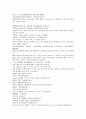 채동번의 중국 서한역사소설 전한통속연의 37회 38회 22페이지