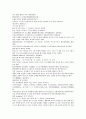 채동번의 중국 서한역사소설 전한통속연의 37회 38회 30페이지