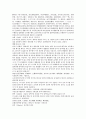 채동번의 중국 서한역사소설 전한통속연의 37회 38회 33페이지