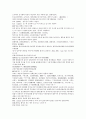 채동번의 중국 서한역사소설 전한통속연의 37회 38회 35페이지