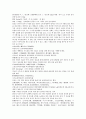 채동번의 중국 서한역사소설 전한통속연의 37회 38회 36페이지