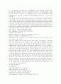 채동번의 중국 서한역사소설 전한통속연의 37회 38회 37페이지