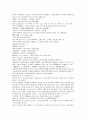채동번의 중국 서한역사소설 전한통속연의 37회 38회 38페이지